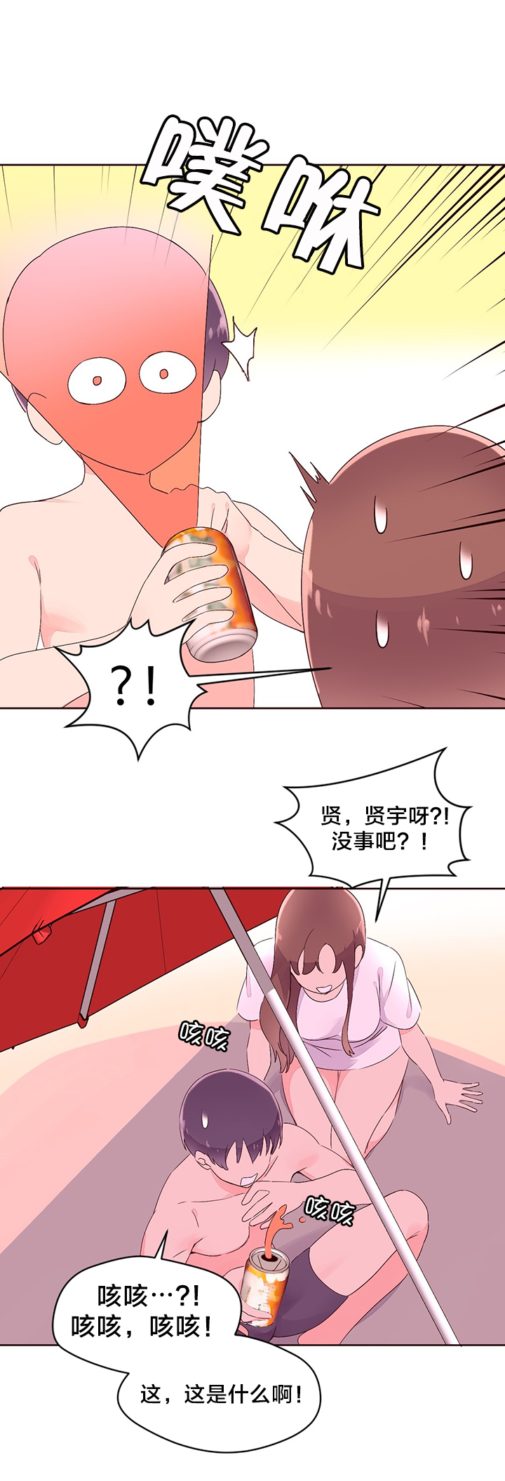 秘香漫画,第33章：收手3图