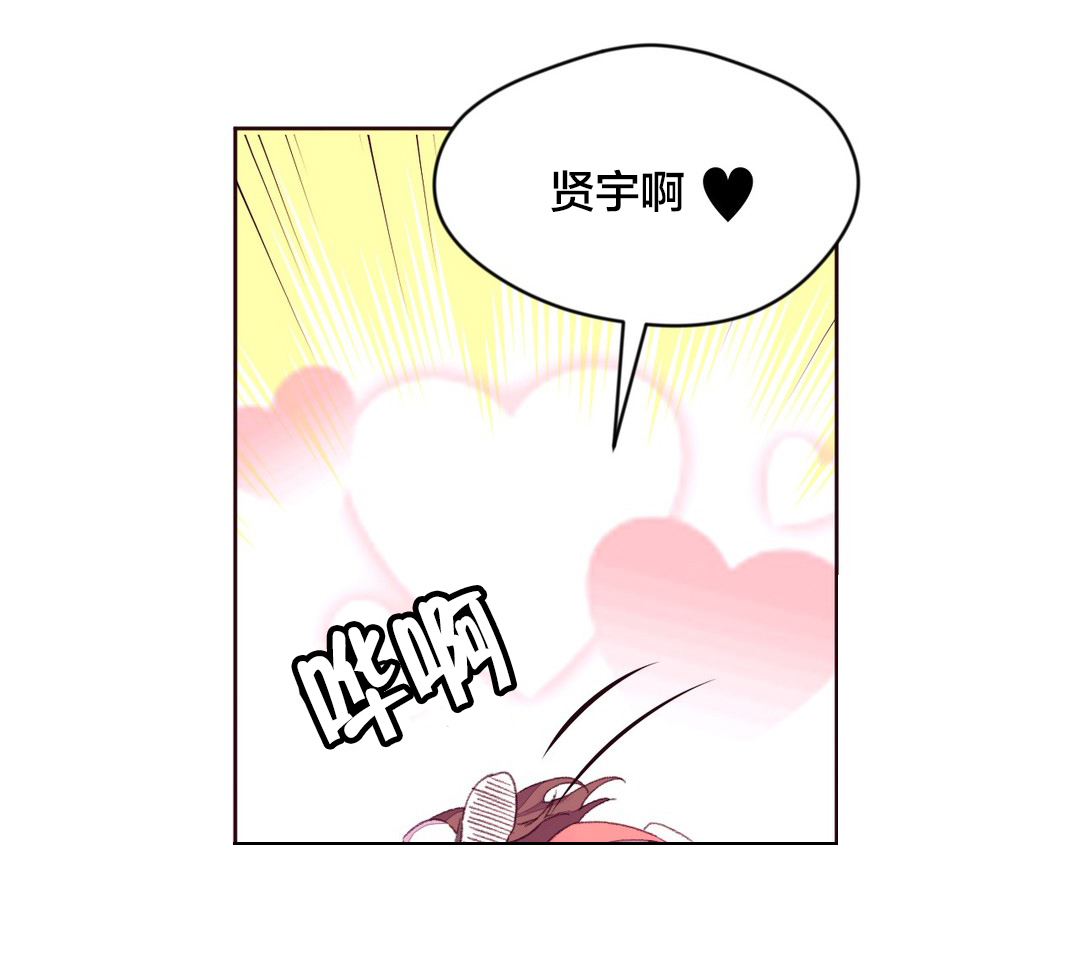 秘香漫画,第24章：教授的召见5图