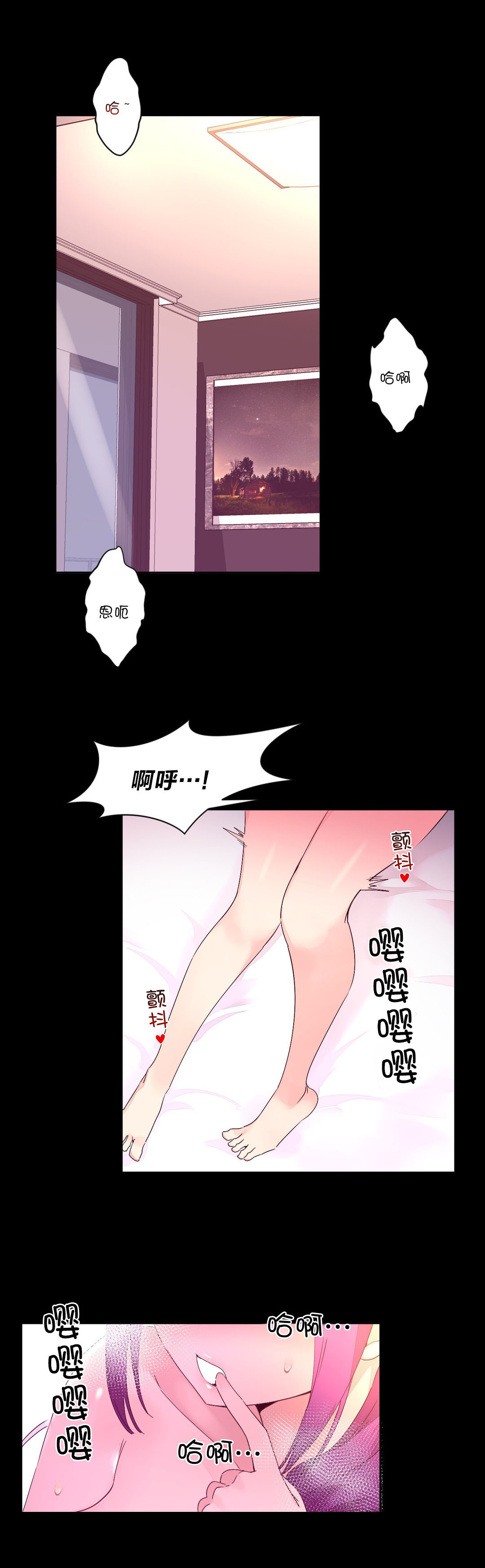 秘香漫画,第19章：宵夜1图