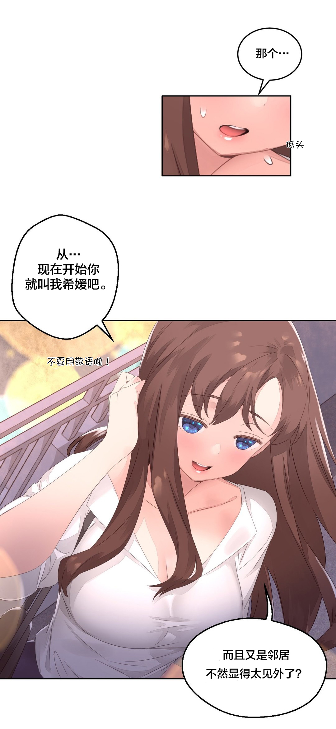 秘香漫画,第12章：醉酒5图