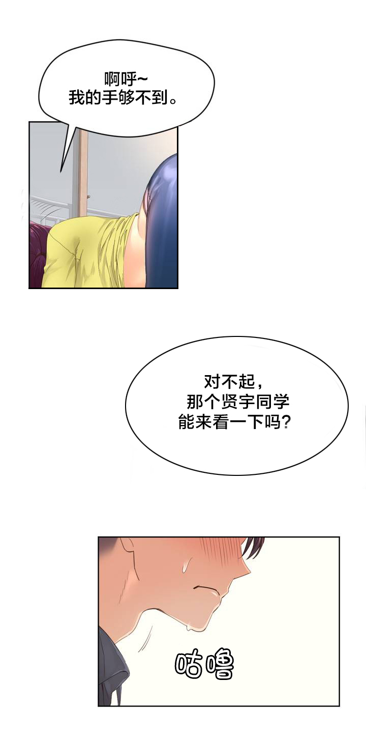 秘香漫画,第2章：管理阿姨2图