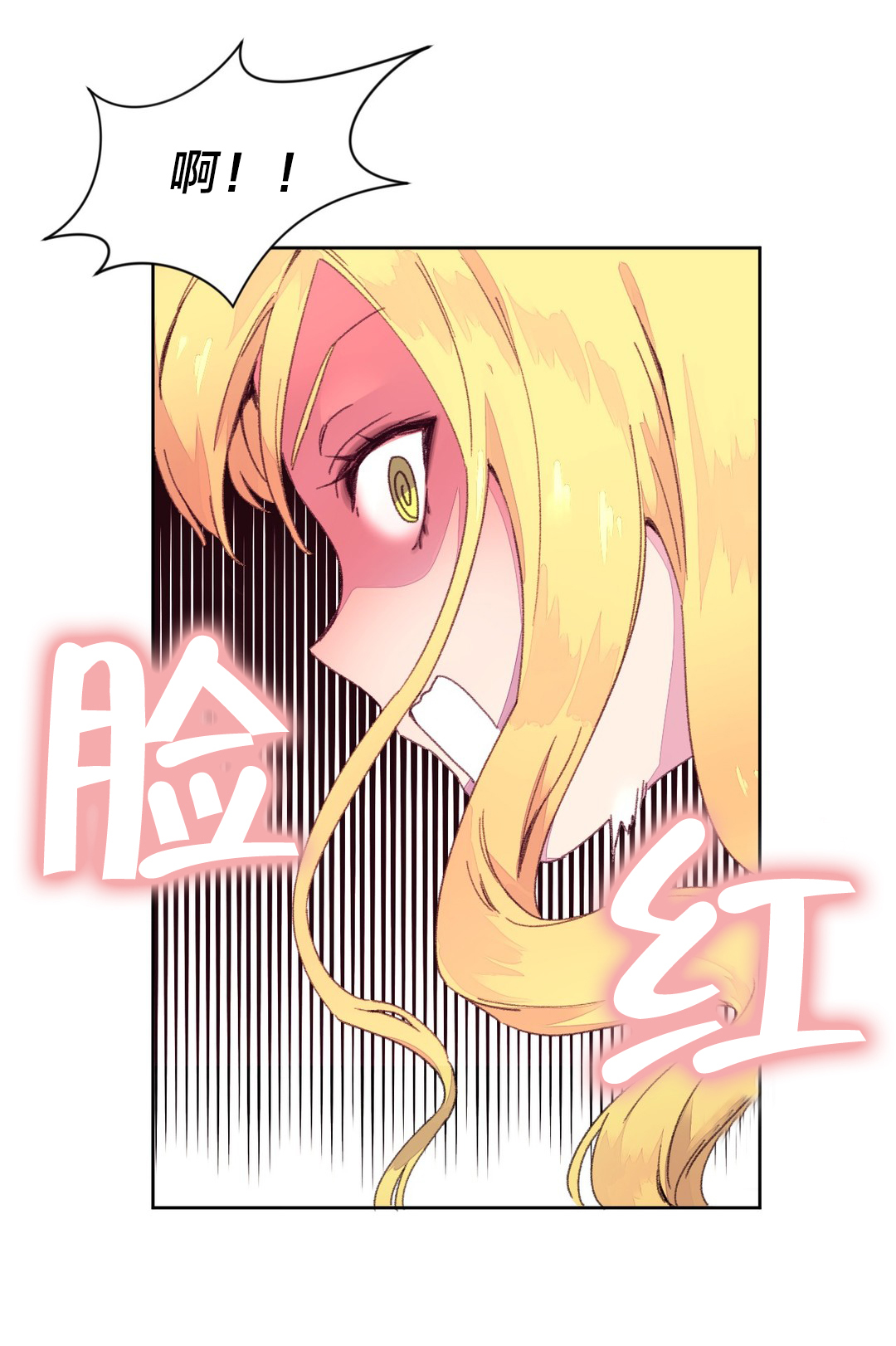 秘香漫画,第22章：摔倒3图