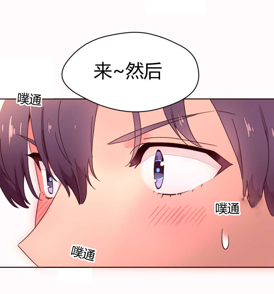 秘香漫画,第42章：拧干2图