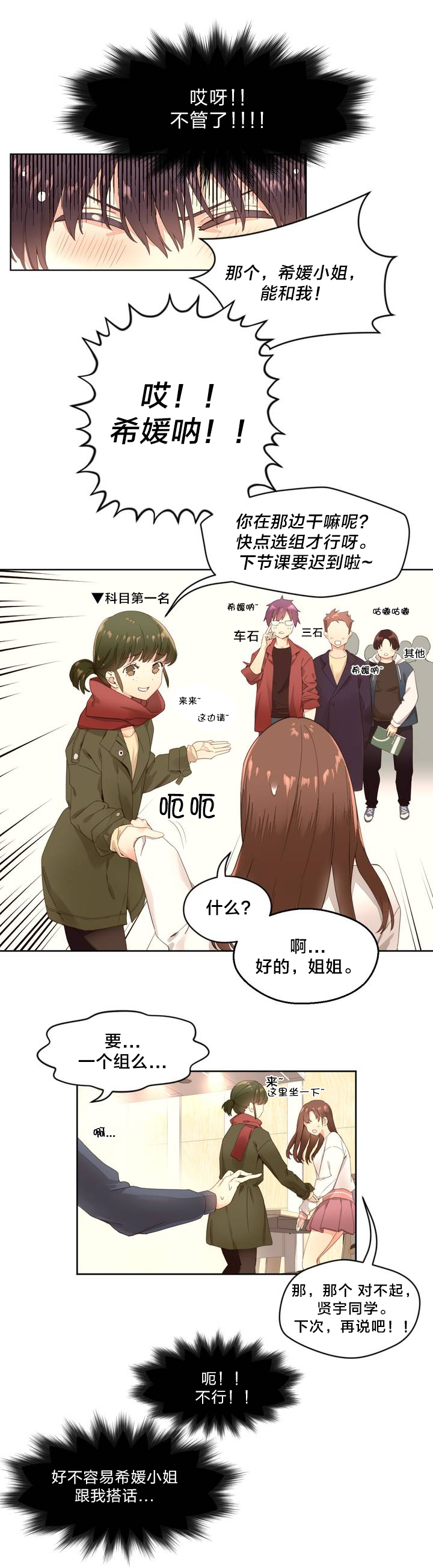 秘香漫画,第1章：老爷爷5图