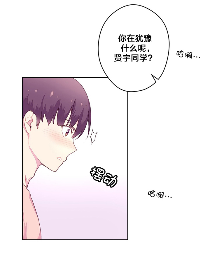秘香漫画,第27章：实验3图