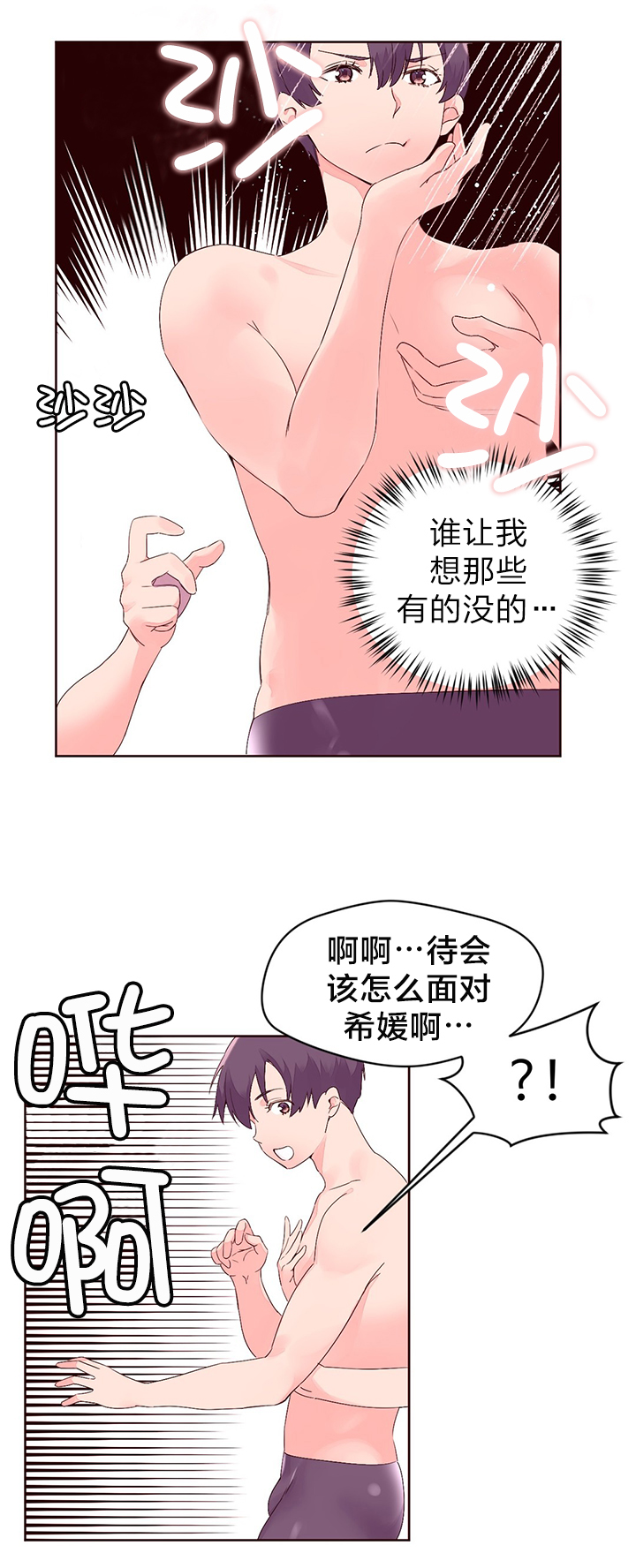 秘香漫画,第33章：收手1图