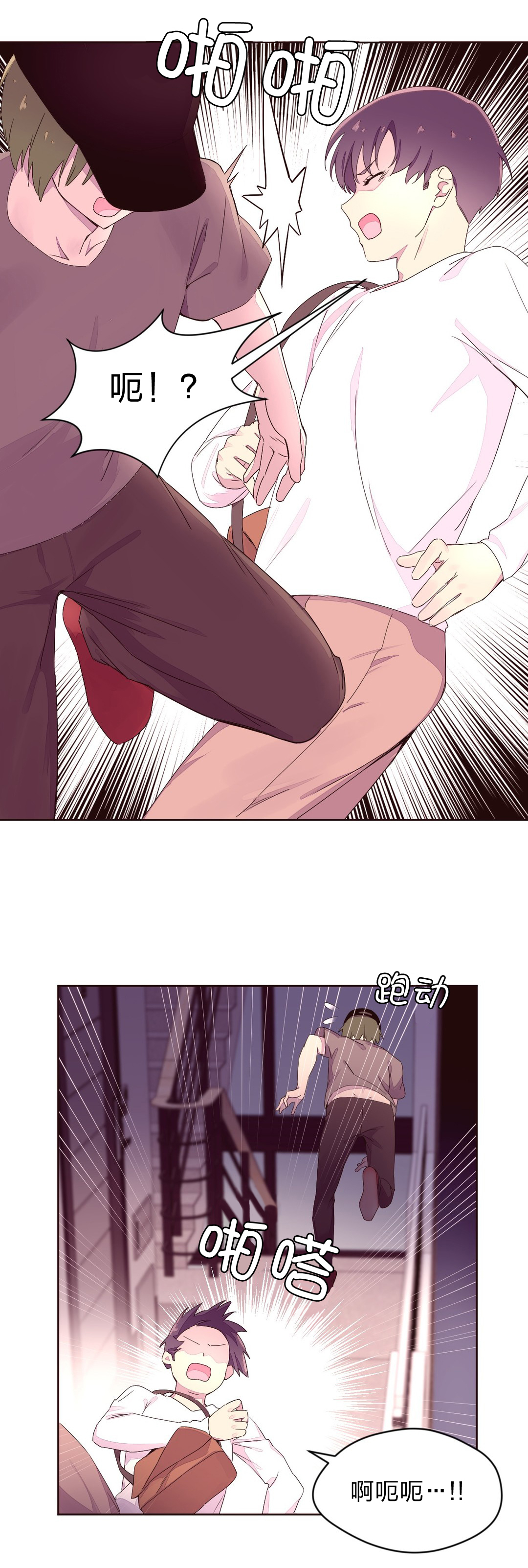 秘香漫画,第29章：神秘人5图