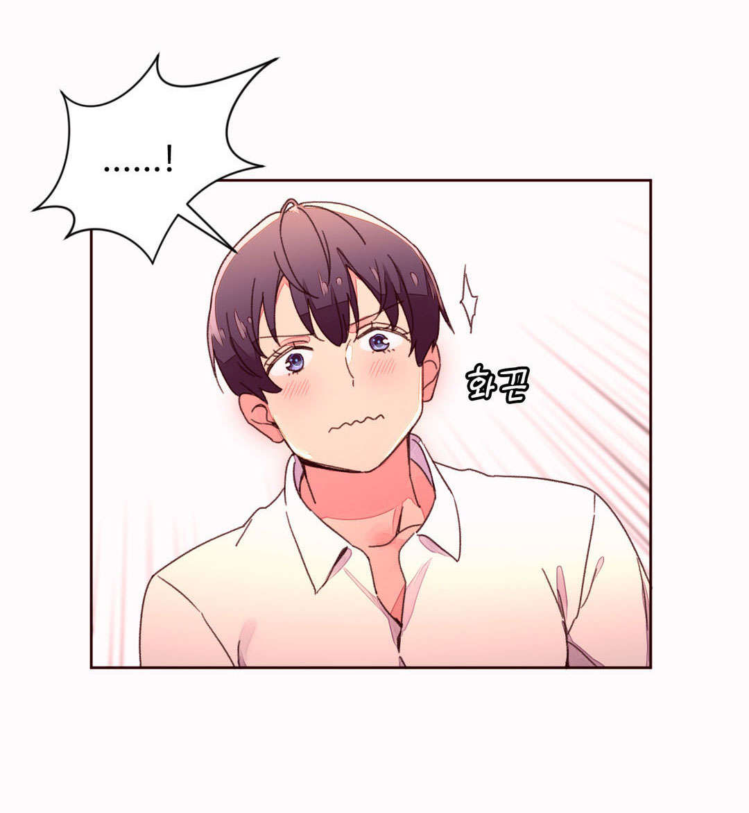 秘香漫画,第42章：拧干3图