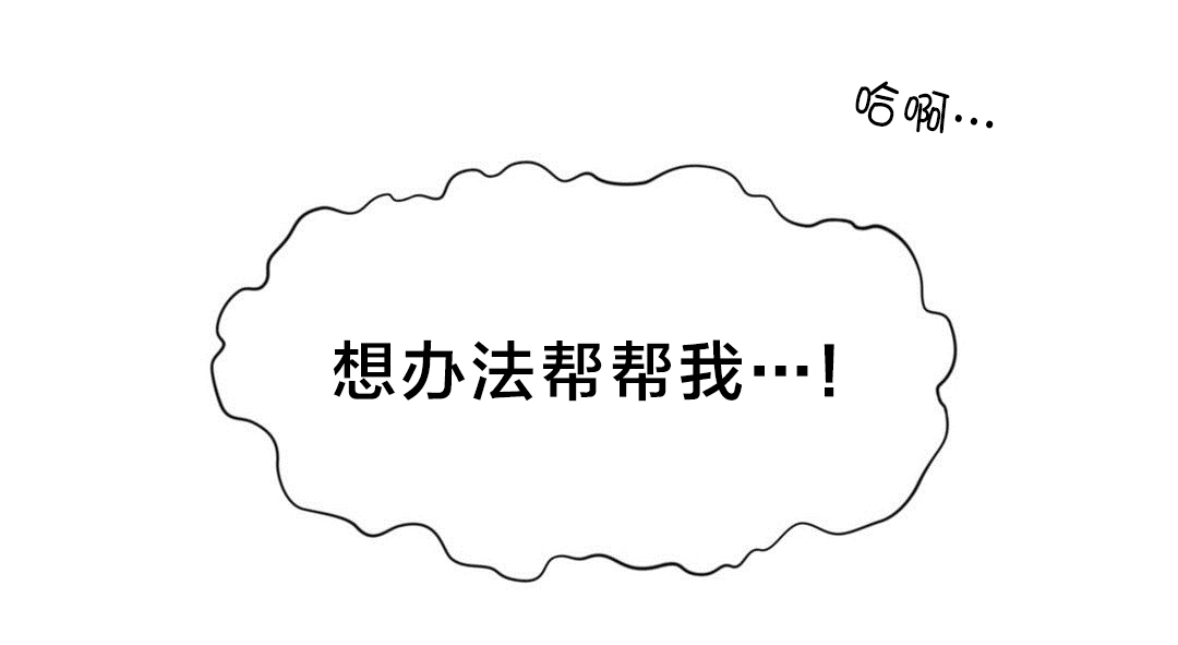 秘香漫画,第22章：摔倒4图