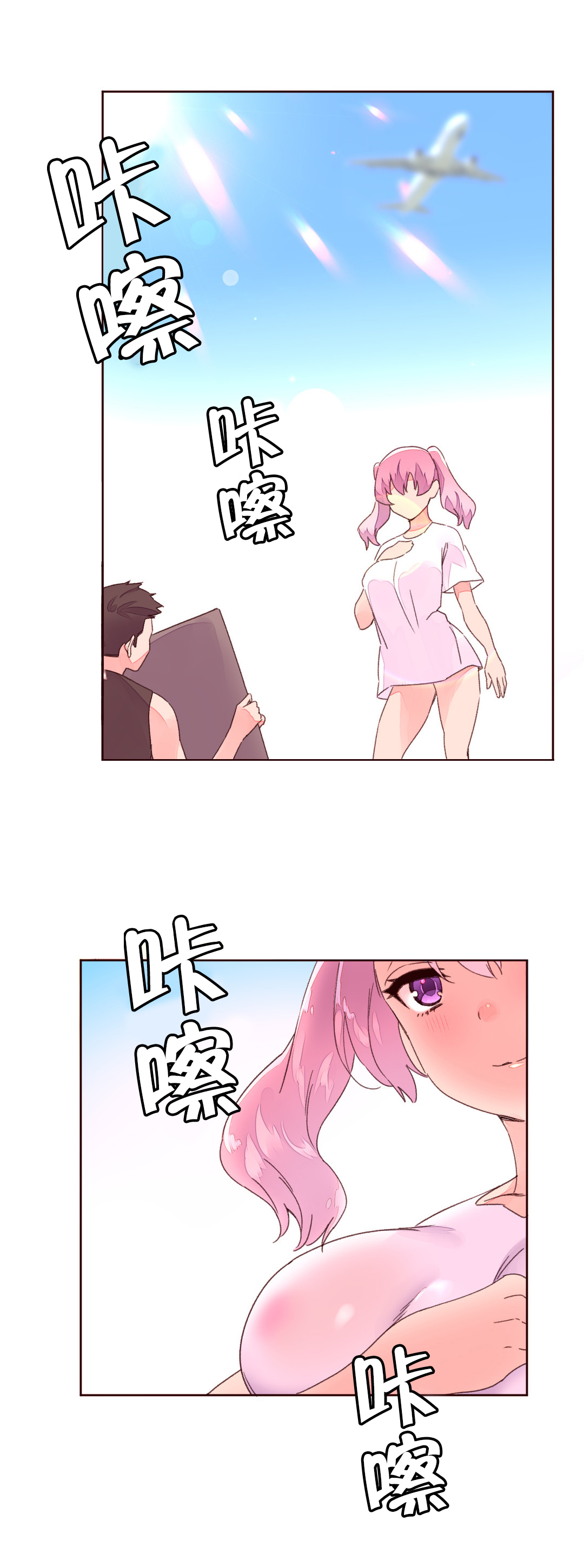 秘香漫画,第37章：回国2图