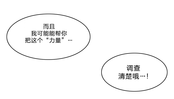 秘香漫画,第27章：实验1图