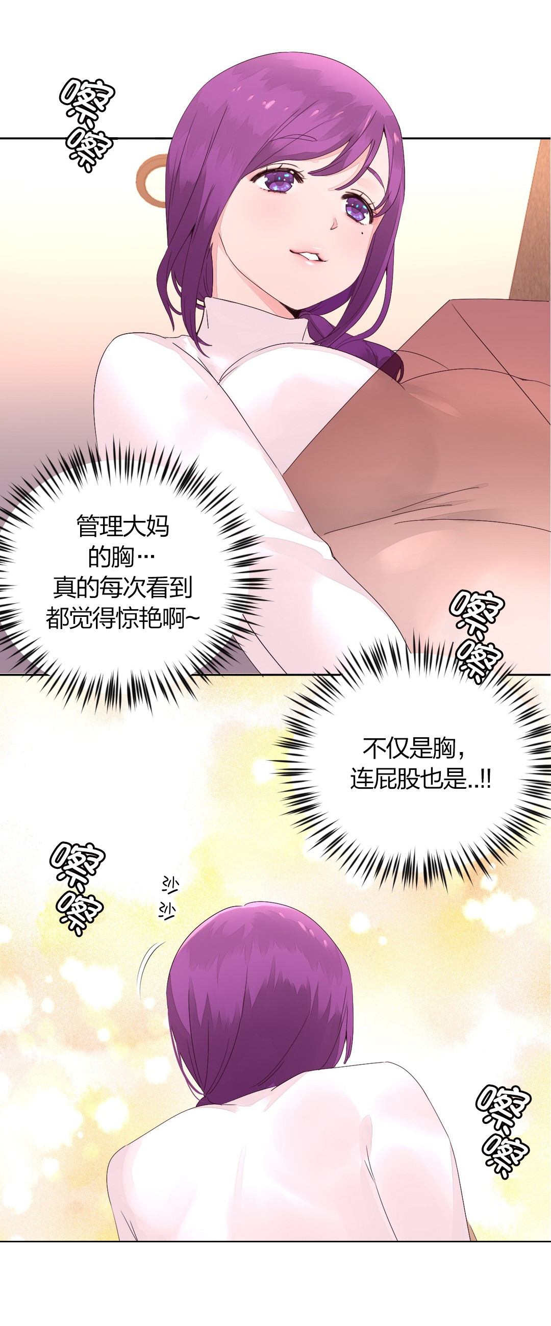 秘香漫画,第18章：帮忙3图