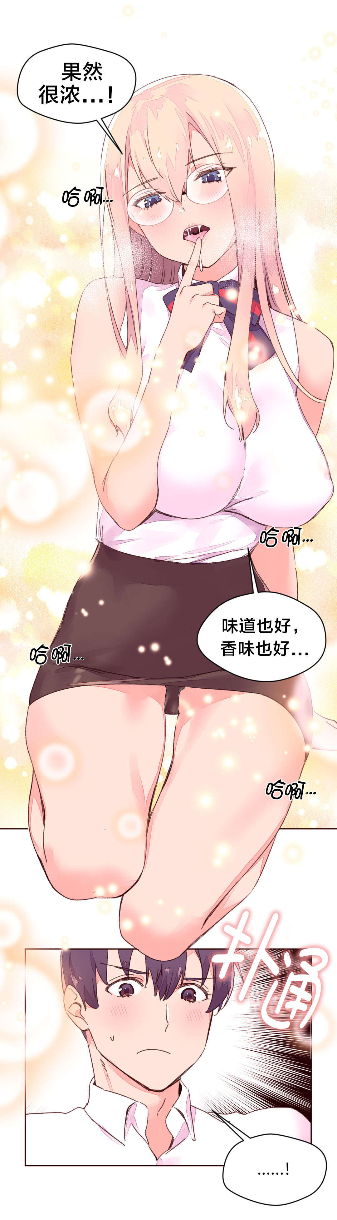 秘香漫画,第40章：进一步实验2图