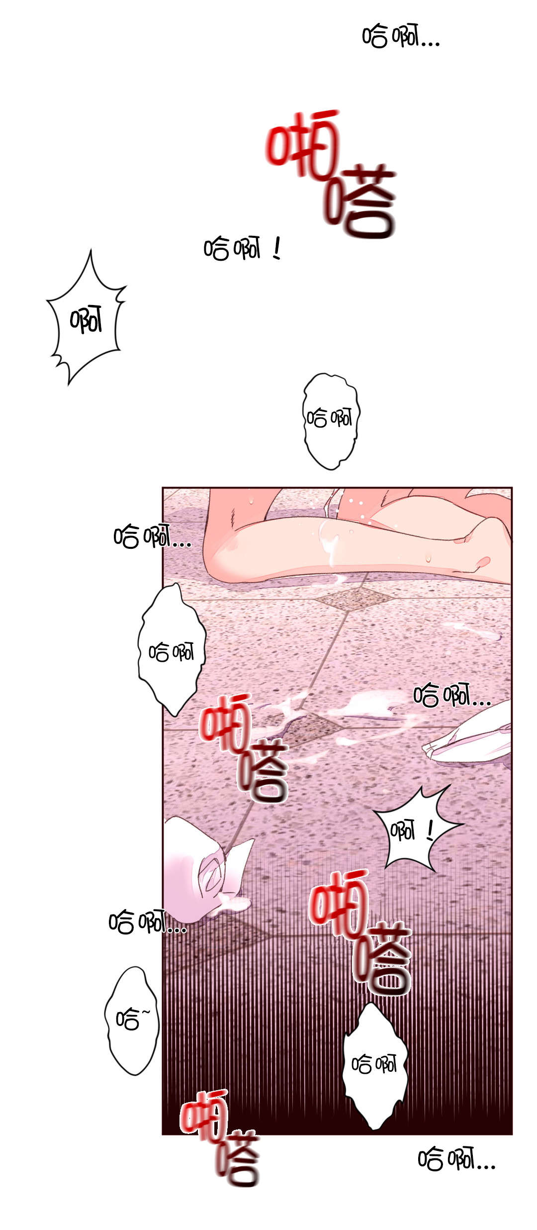 秘香漫画,第40章：进一步实验4图