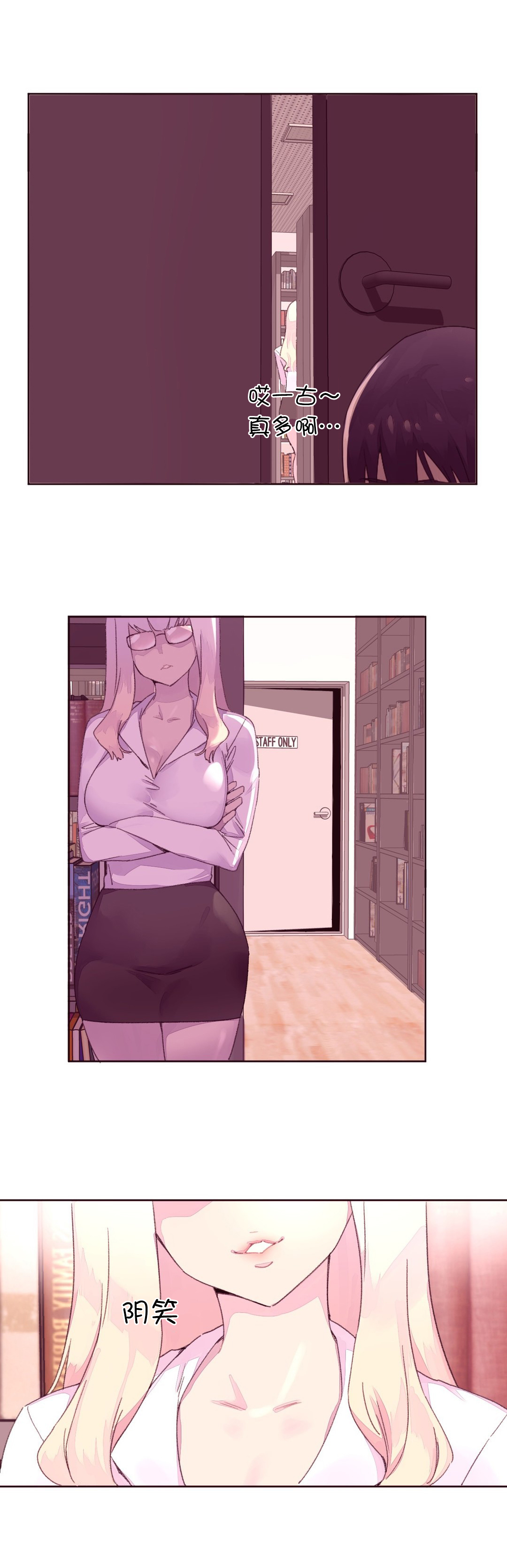 秘香漫画,第23章：报复5图