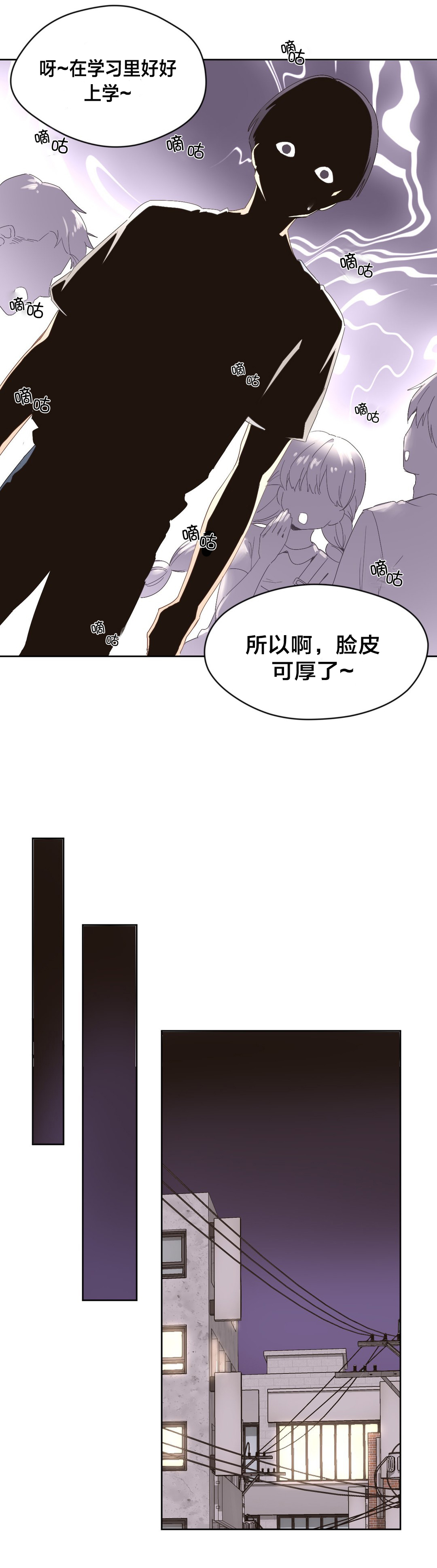秘香漫画,第4章：喝酒1图
