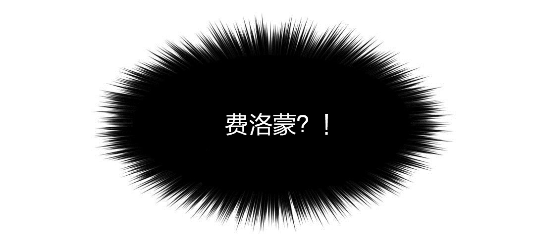 秘香漫画,第32章：明星2图