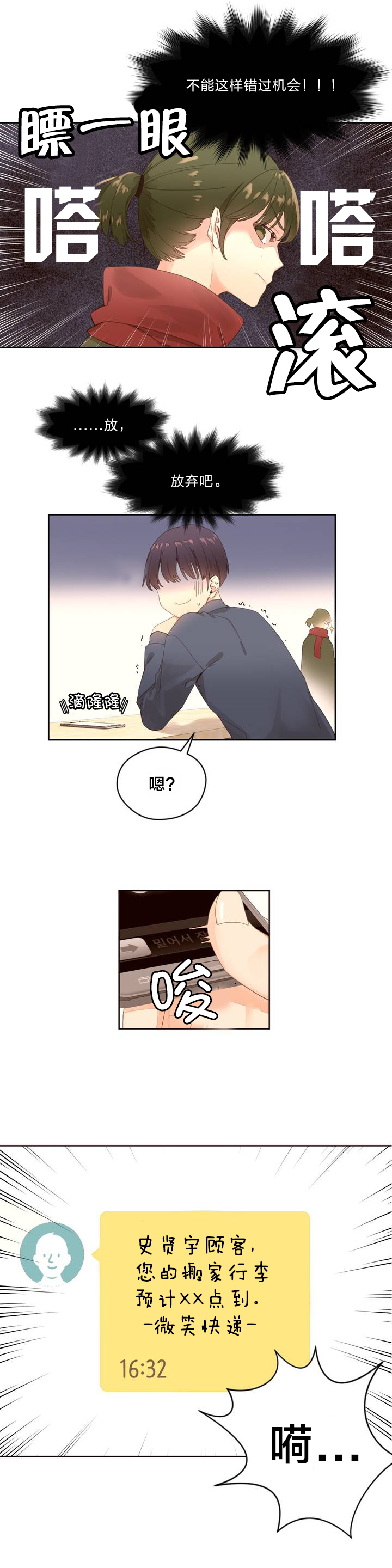 秘香漫画,第1章：老爷爷1图