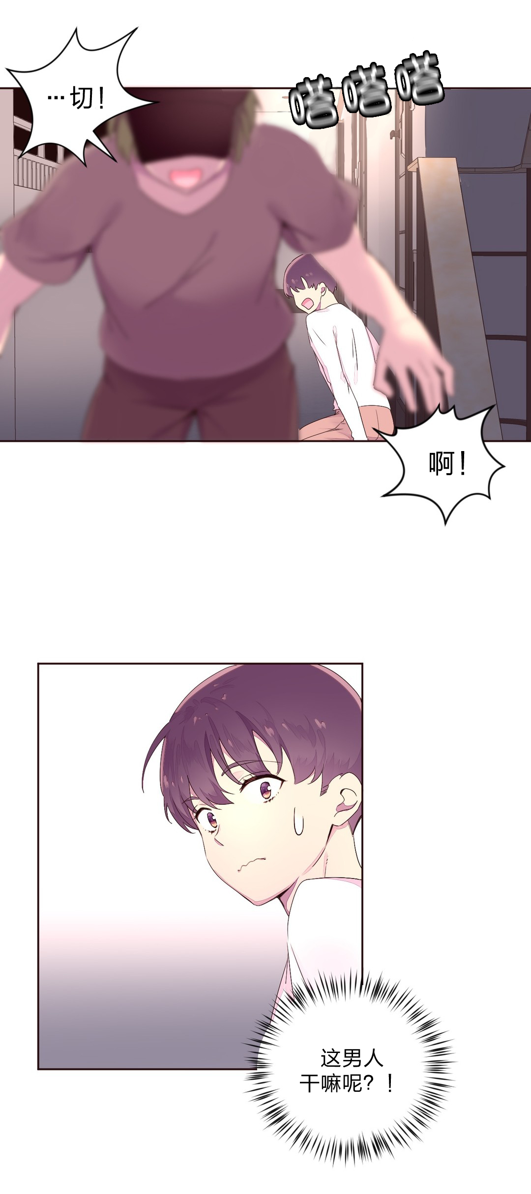 秘香漫画,第29章：神秘人1图