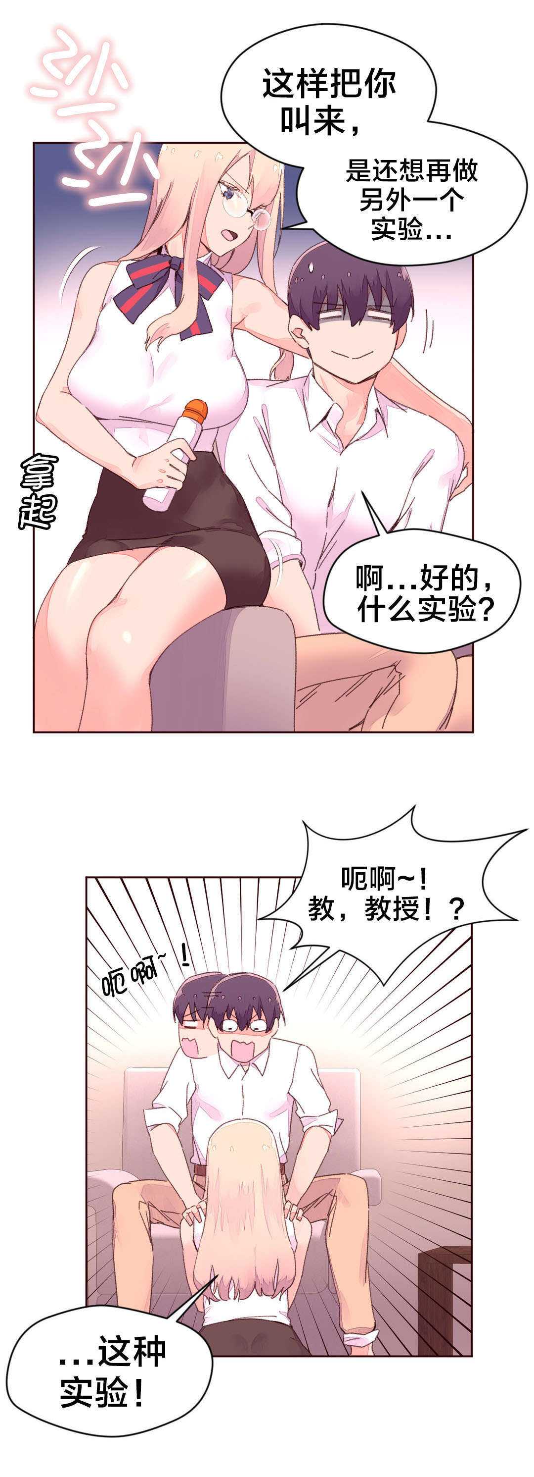 秘香漫画,第39章：中毒性5图