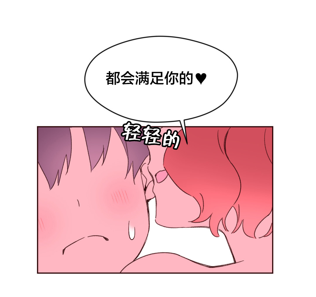 秘香漫画,第37章：回国3图