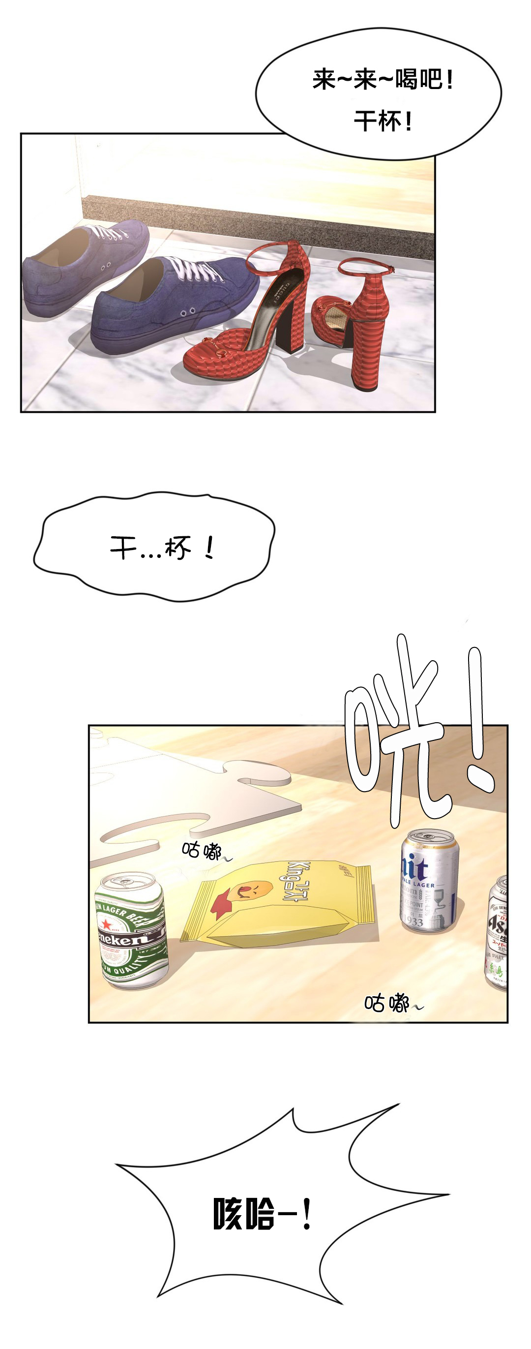 秘香漫画,第5章：独处1图