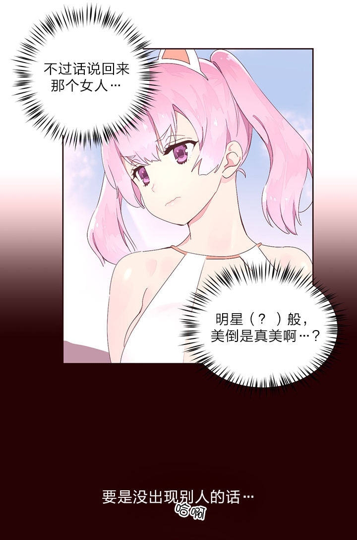 秘香漫画,第33章：收手1图