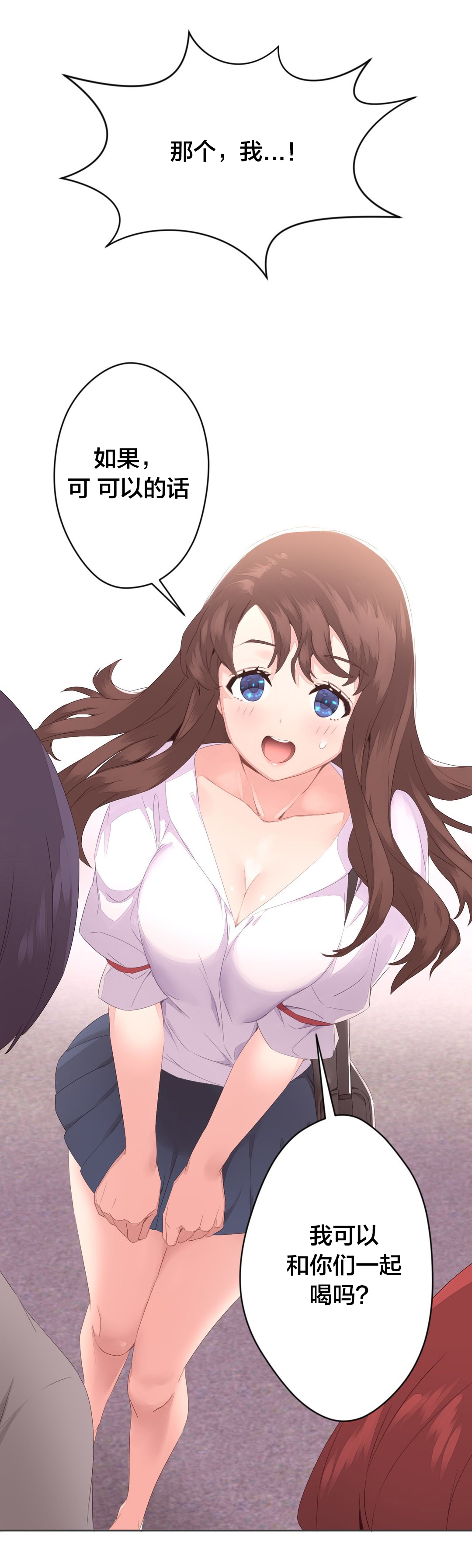 秘香漫画,第10章：新生欢迎会5图