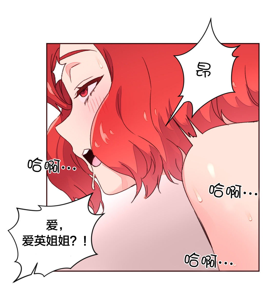 秘香漫画,第36章：刺激5图