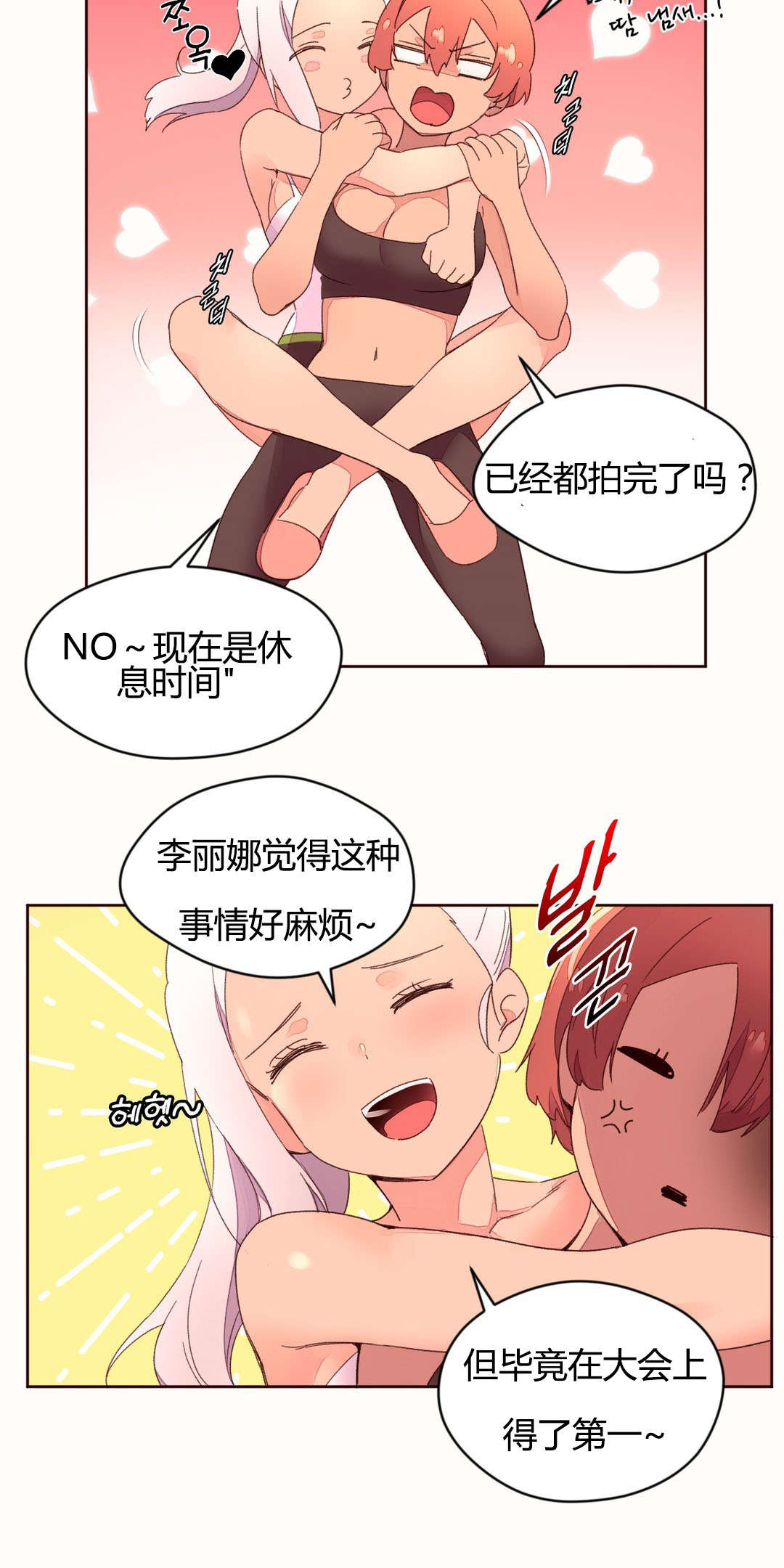 秘香漫画,第43章：健身房的新人4图