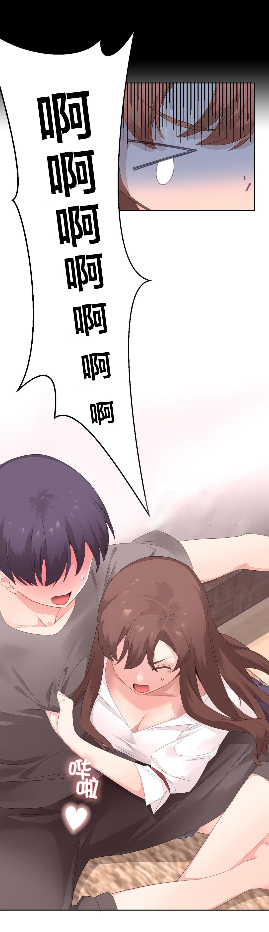 秘香漫画,第11章：鬼故事2图