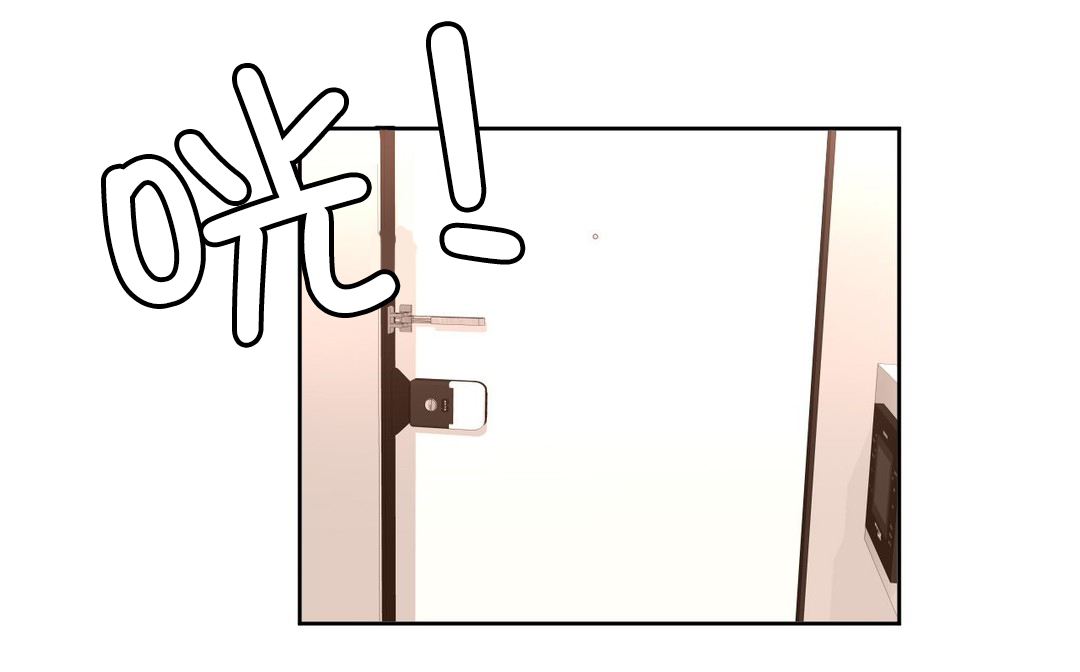 秘香漫画,第3章：奇怪的香味2图