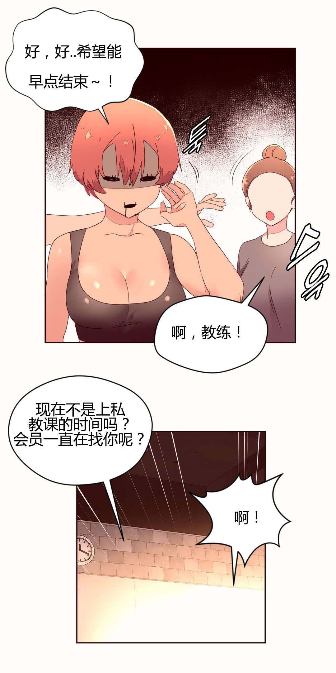 秘香漫画,第43章：健身房的新人5图