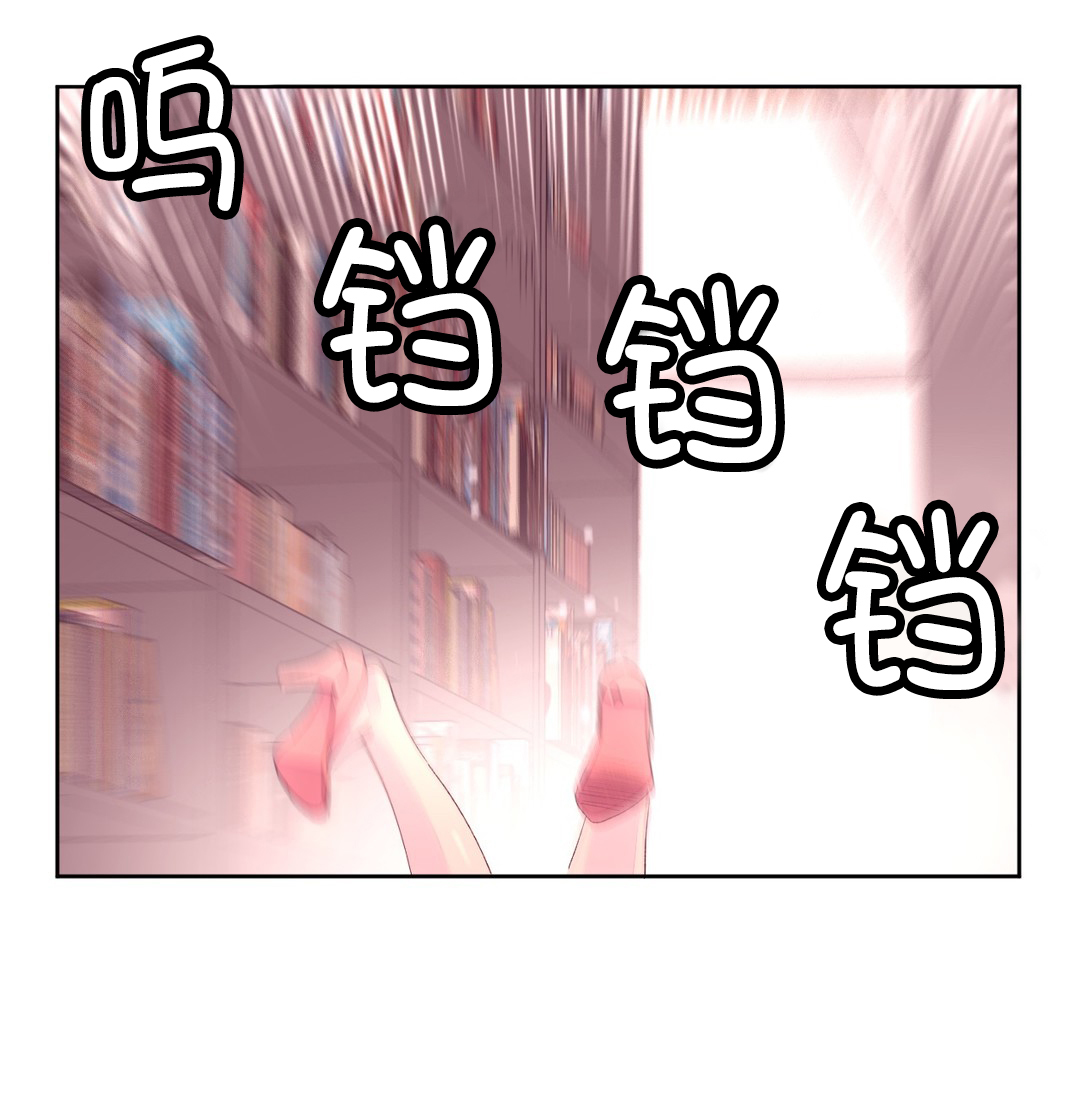 秘香漫画,第22章：摔倒1图
