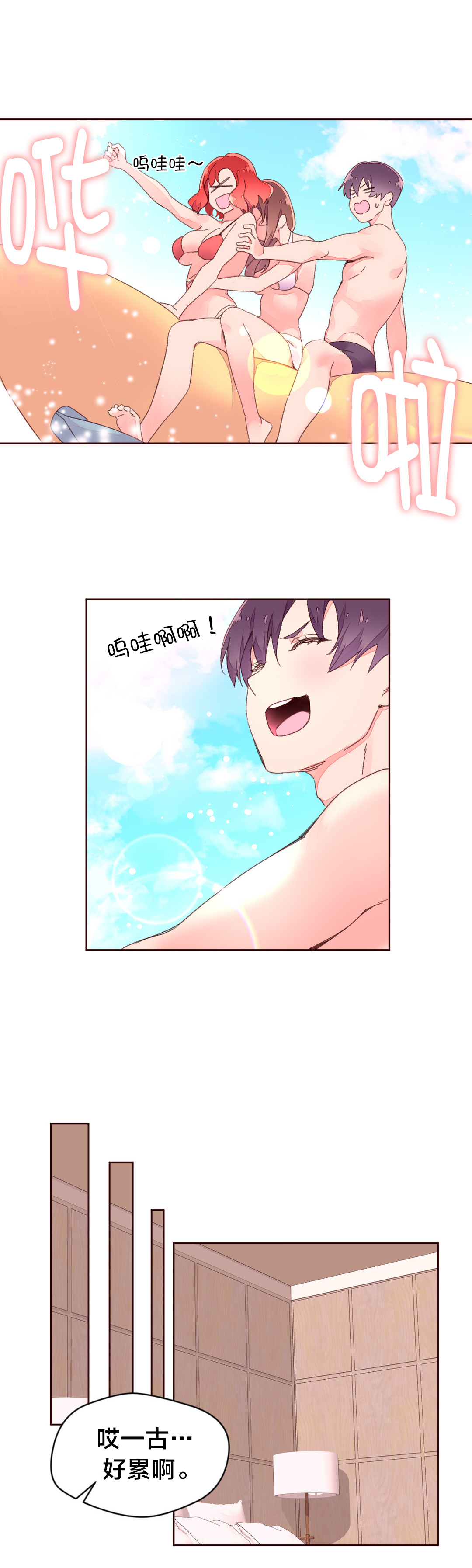 秘香漫画,第36章：刺激2图