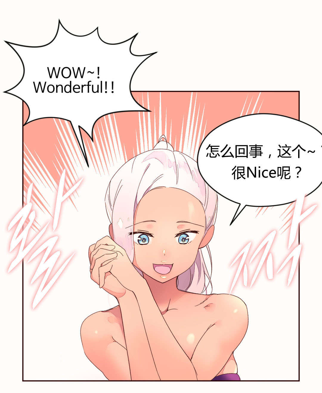 秘香漫画,第44章：奇怪的声音2图