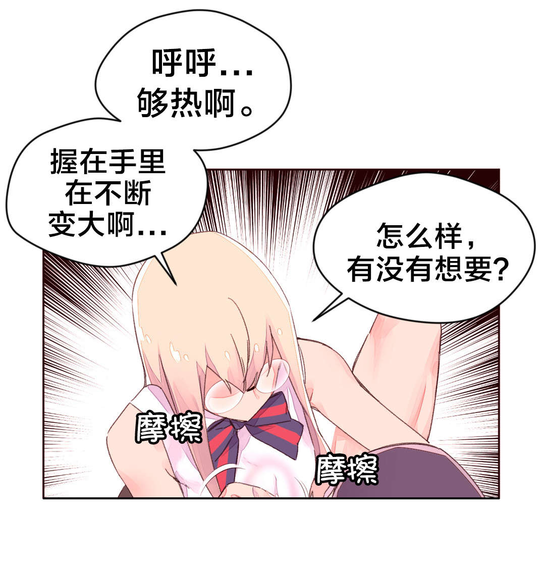 秘香漫画,第39章：中毒性2图