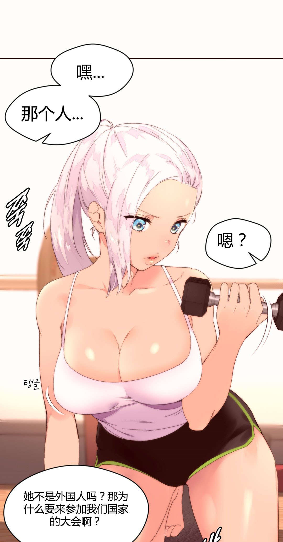 秘香漫画,第42章：拧干2图