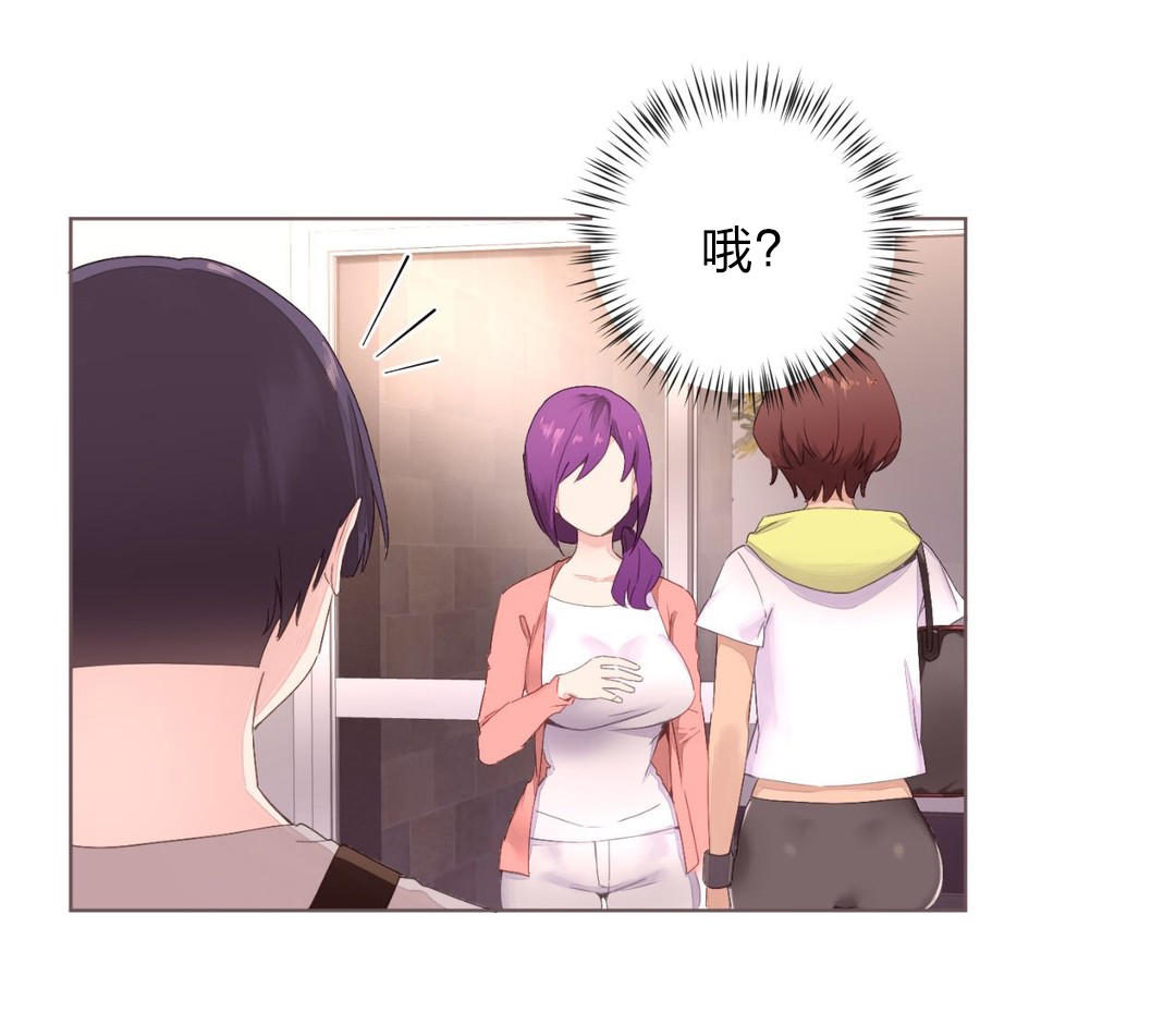 秘香漫画,第7章：别在意5图