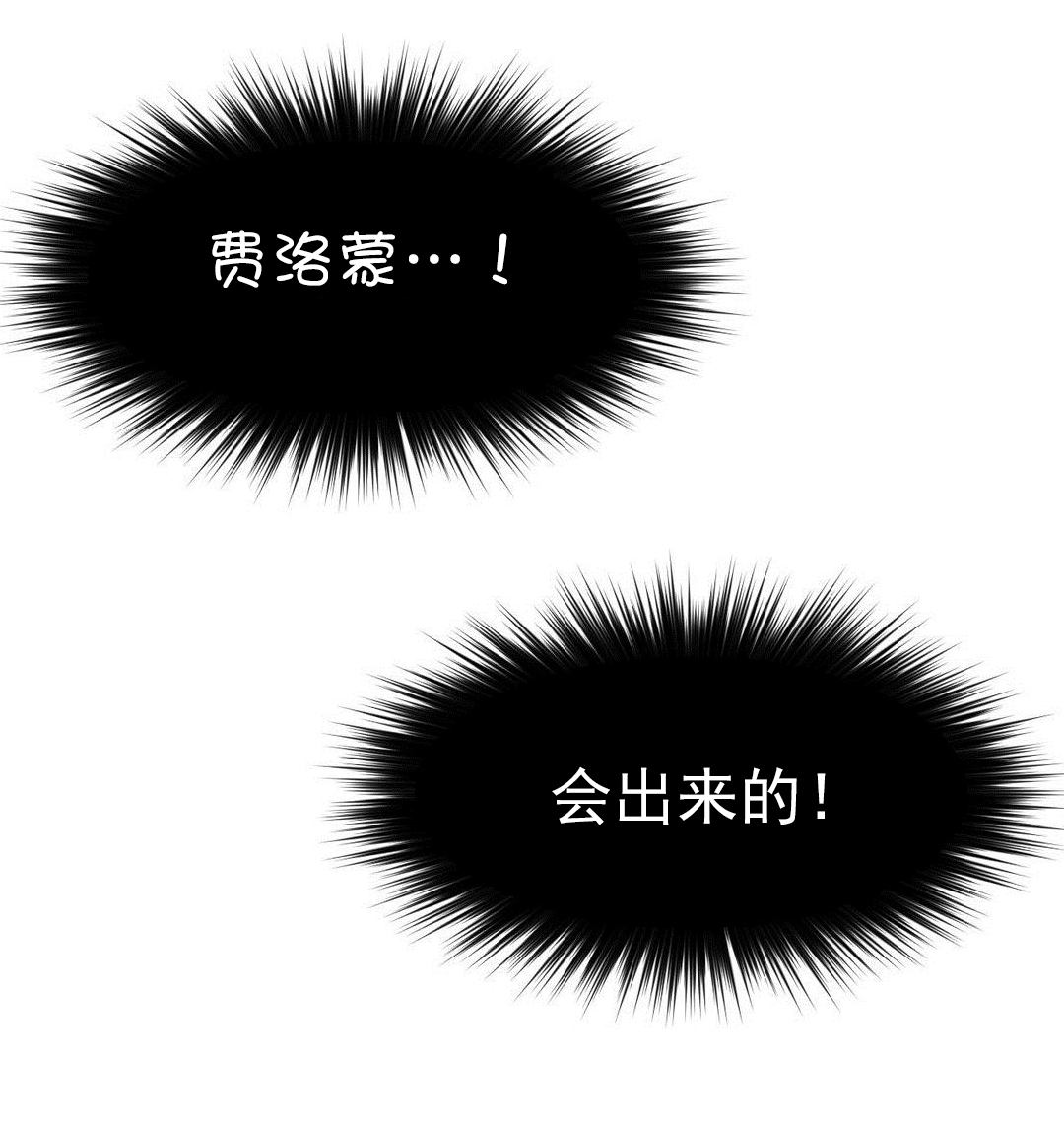 秘香漫画,第29章：神秘人1图