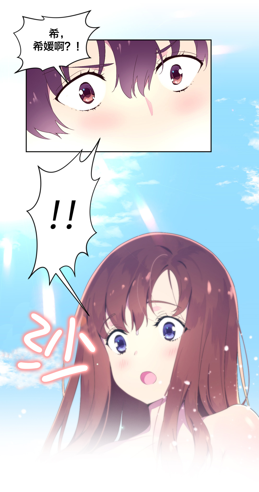 秘香漫画,第31章：海边3图