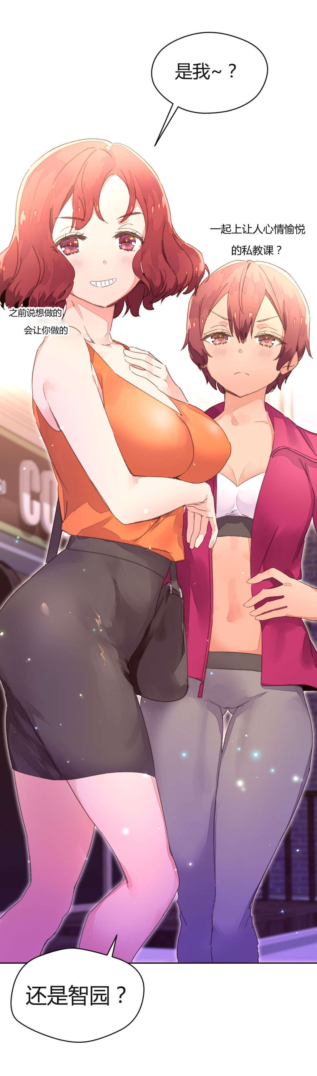 秘香漫画,第41章：选哪个2图