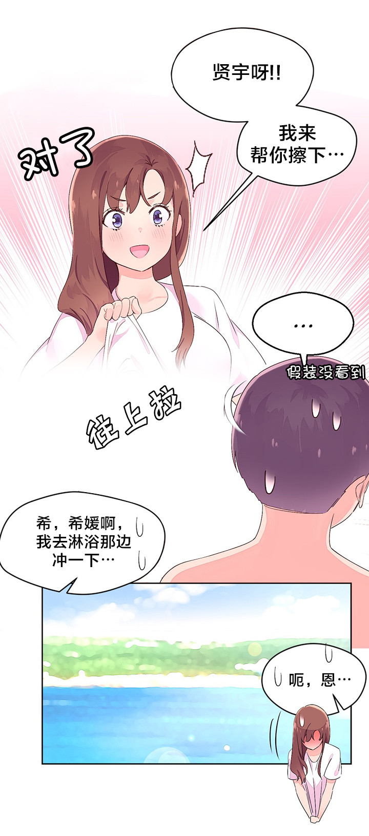 秘香漫画,第33章：收手4图