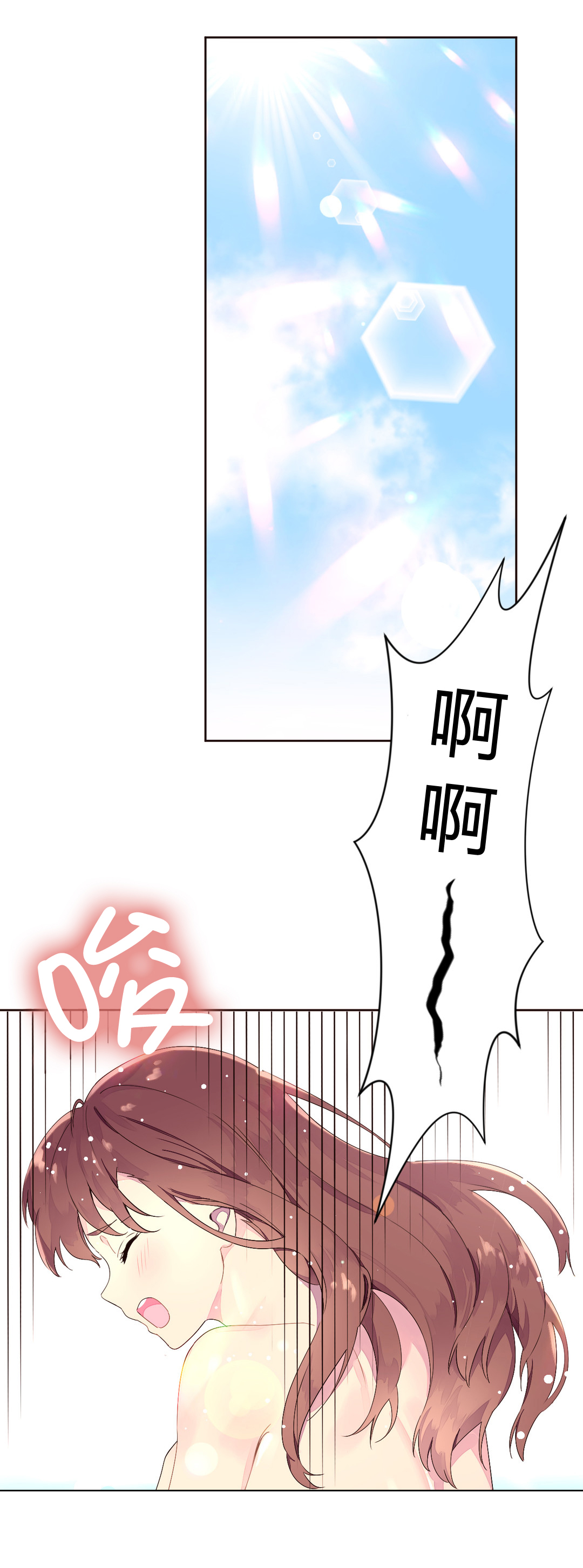 秘香漫画,第32章：明星1图