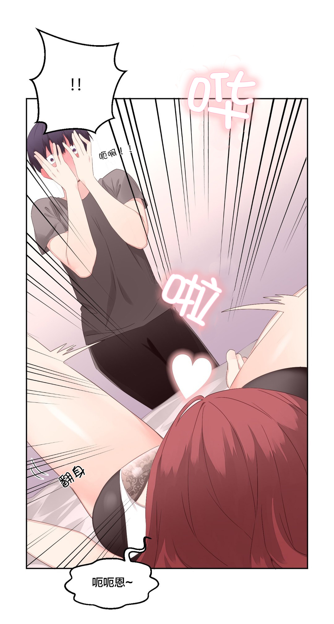 秘香漫画,第12章：醉酒4图