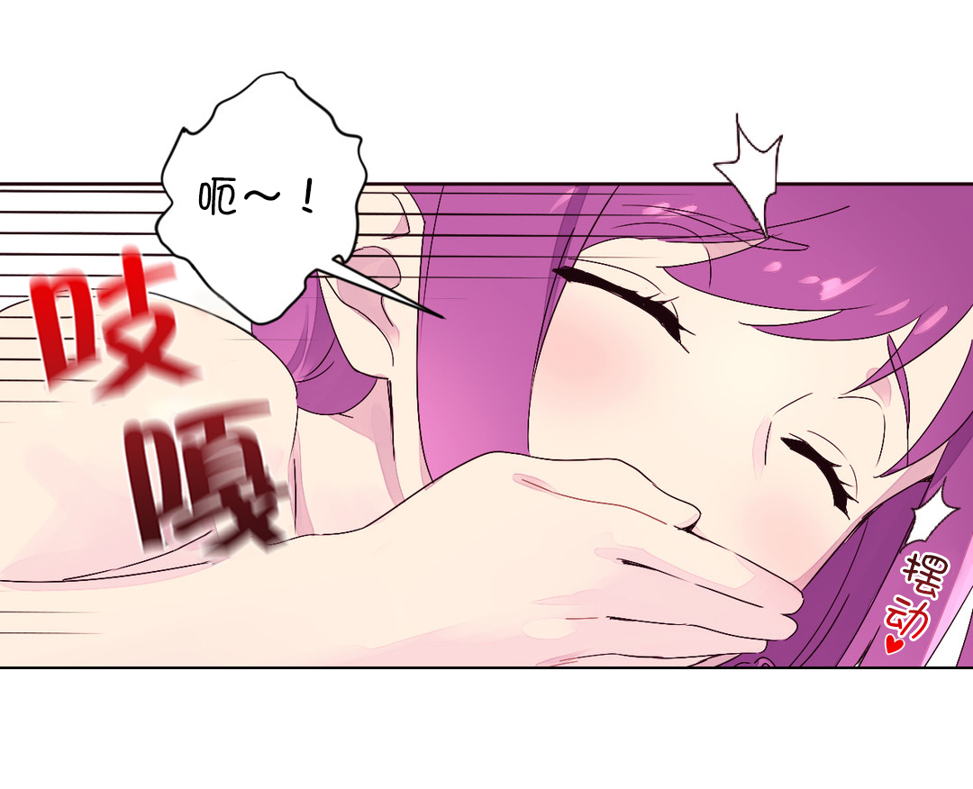 秘香漫画,第29章：神秘人1图