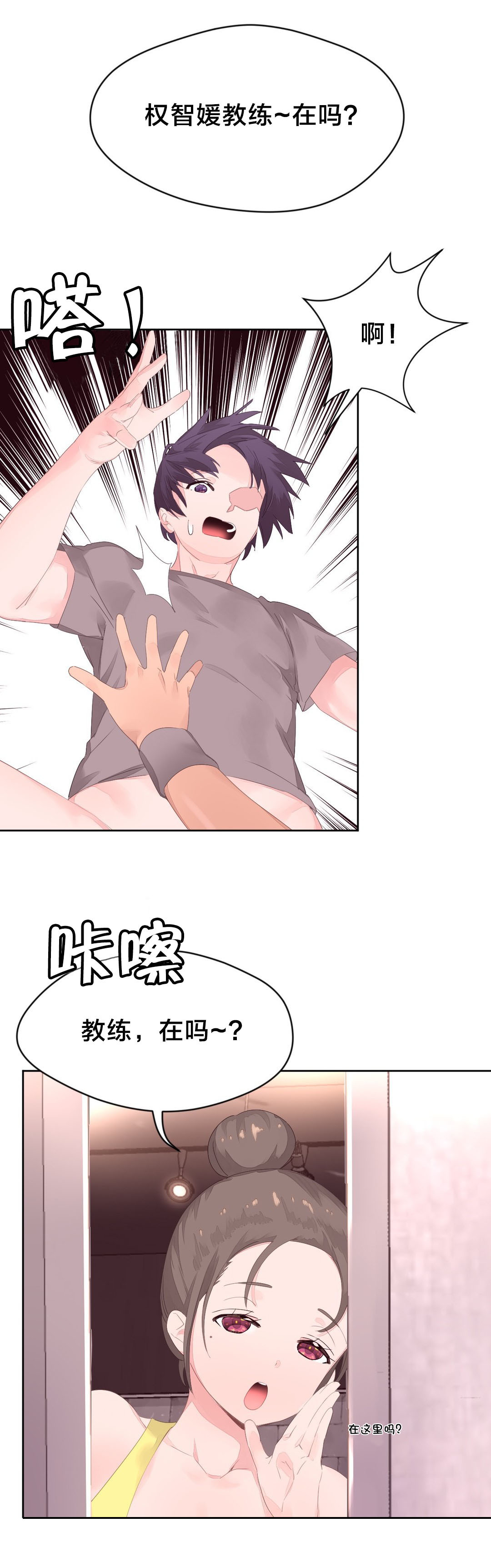 秘香漫画,第16章：请假1图