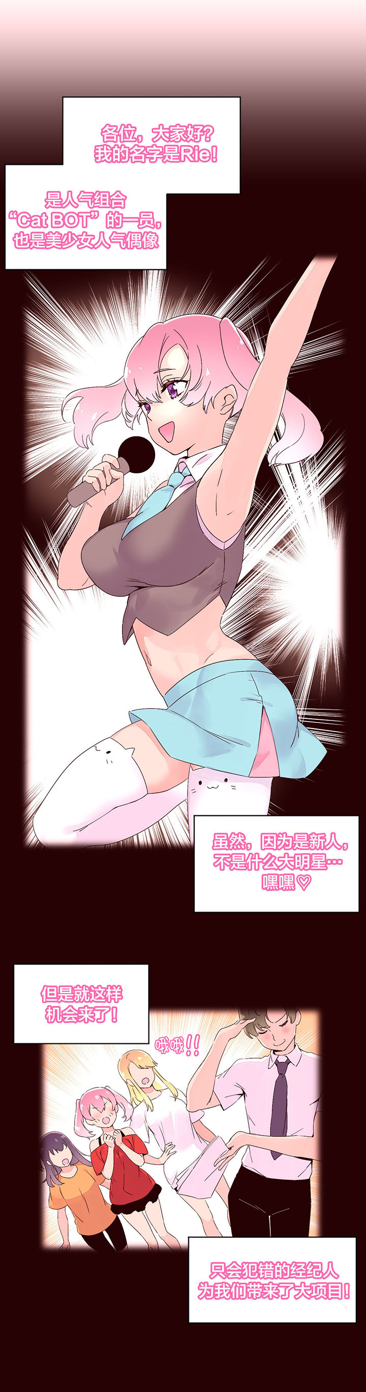 秘香漫画,第34章：香气吸引4图