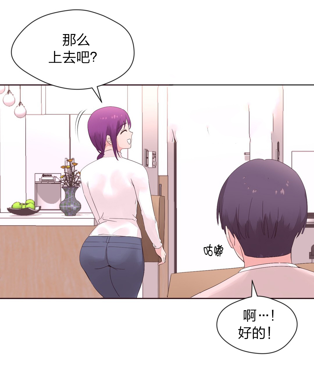 秘香漫画,第18章：帮忙2图