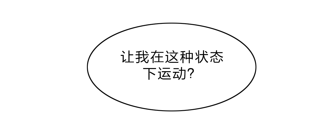 秘香漫画,第14章：训练1图